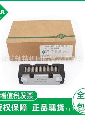 德国滚柱滚动块PR14061 GR1/0-5直线滚动单元