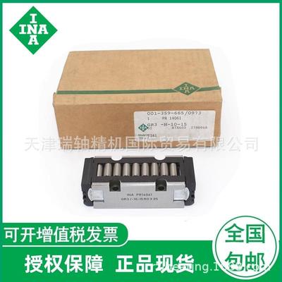 德国滚柱滚动块PR14061 GR1/0-5直线滚动单元