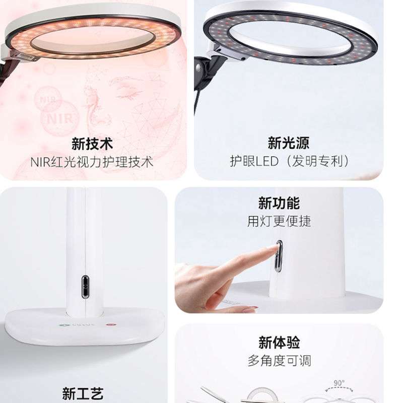 爱德华医生天使之光2医安级NIR红光护眼台灯学生儿童书桌学习专用
