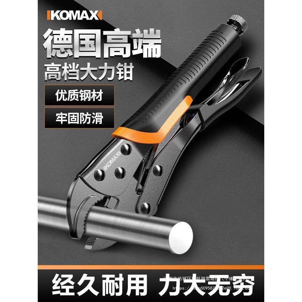 德国精工多功能大力钳万用手动压力钳固定钳加力钳子C型夹钳工具,橡塑材料及制品,亚克力管/有机玻璃管,淘宝优惠券,粉丝福利购,淘宝优惠卷