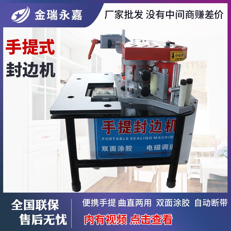 木工手动封边机木工家装手提式双面小型封边机曲直线小手提封边机