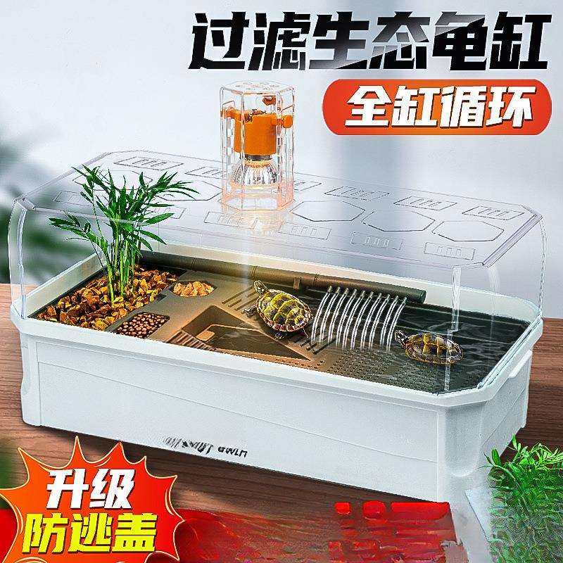 乌龟家用饲养缸养龟专用带盖生态缸别墅巴西龟大小号养殖养龟箱盆,手表,配件,淘宝优惠券,粉丝福利购,淘宝优惠卷