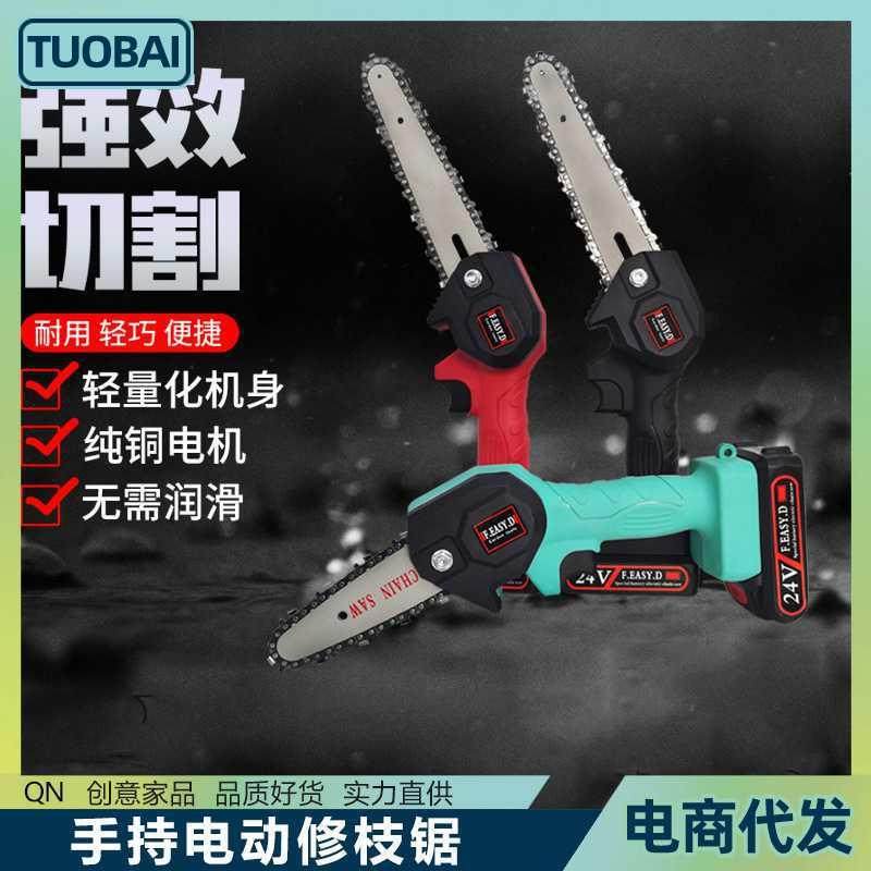 木工单手电锯手持电动修枝锯充电式小型锂电锯园林伐木迷你电链锯,橡塑材料及制品,亚克力管/有机玻璃管,淘宝优惠券,粉丝福利购,淘宝优惠卷