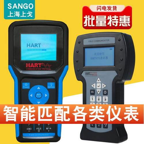 HART375/475手操器 中文英文现场通讯手抄器温度压力液位差压