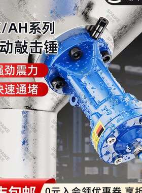 气动敲击锤AH/SK/ZC/ZH-30/40/60/80/100下料仓空气锤气动振金烨