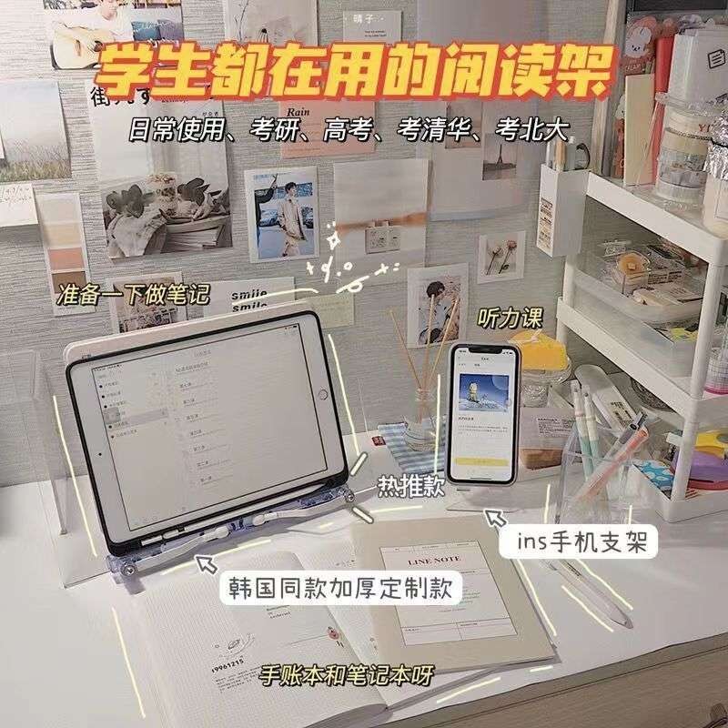 透明韩版高颜值阅读架风亚克力板支架书立书桌收纳桌面书本平板用