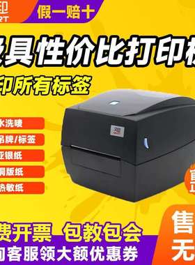 汉印（HPRT） 汉印HT300条码打印机固定资产标签机不干胶吊牌 HT3