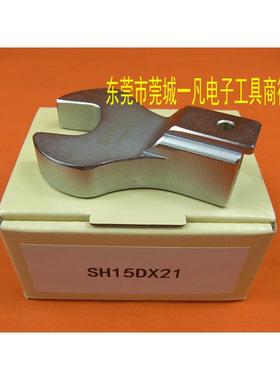 SH15D*21 开口扳手头 SH15DX21 可换头扭力扳手头 TOHNICHI东日