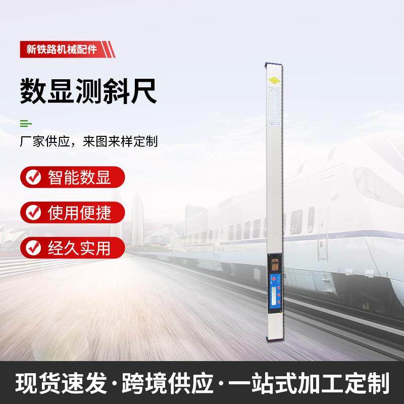 铁路测斜尺 斜率尺电气化铁路斜率检测尺水泥桩接触网支柱检测尺,鲜花速递/花卉仿真/绿植园艺,割草机/草坪机,淘宝优惠券,粉丝福利购,淘宝优惠卷