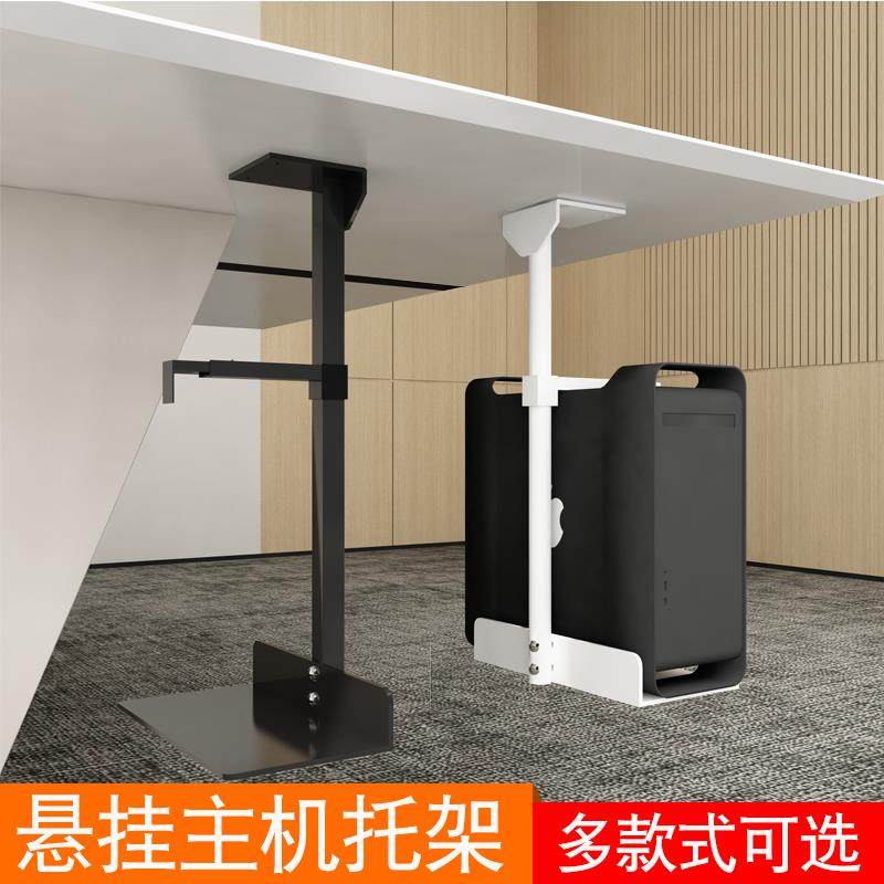 悬挂式电脑主机托架桌底固定悬浮置物吊架办公台式主机箱托盘支架