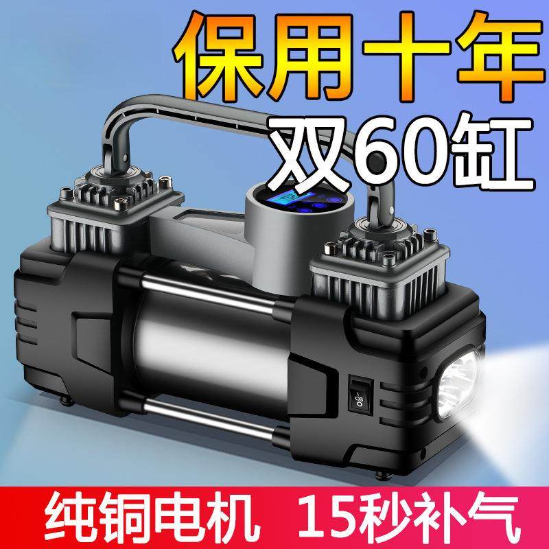 车载充气泵汽车用双缸高压大功率便携式小型轿车轮胎电动打气泵筒,橡塑材料及制品,亚克力管/有机玻璃管,淘宝优惠券,粉丝福利购,淘宝优惠卷