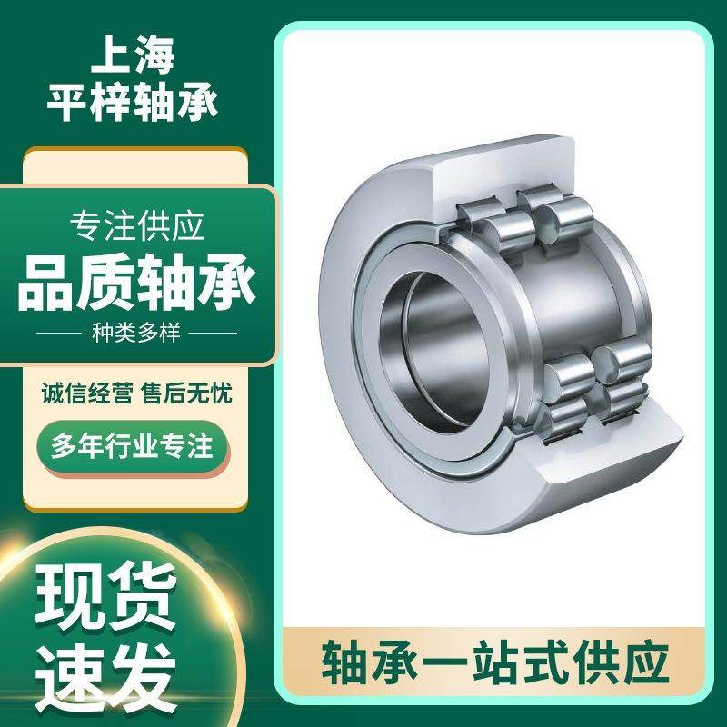 上海直发德国舍弗勒FAGINA轴承LFR50/8-6-2RS-RB滚轮轴承,橡塑材料及制品,亚克力管/有机玻璃管,淘宝优惠券,粉丝福利购,淘宝优惠卷