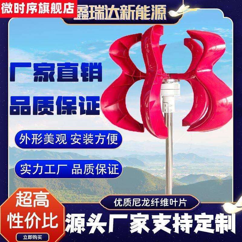 #户外小型风力发电机家用220v低速永磁12v直流风力无刷发电机模型