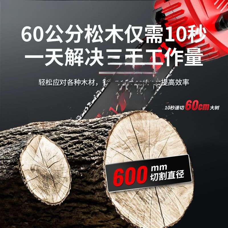 电链锯锂电无刷充电式电锯家用小型手持链条锯柴砍树伐木锯