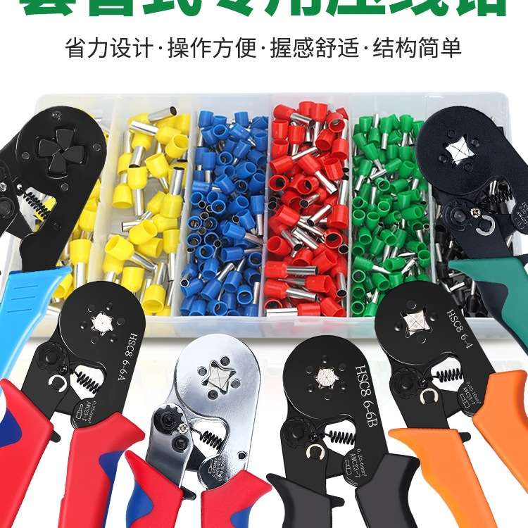 M&管型接线端子压线钳针形冷压端子电工压线钳线头鼻子夹线工