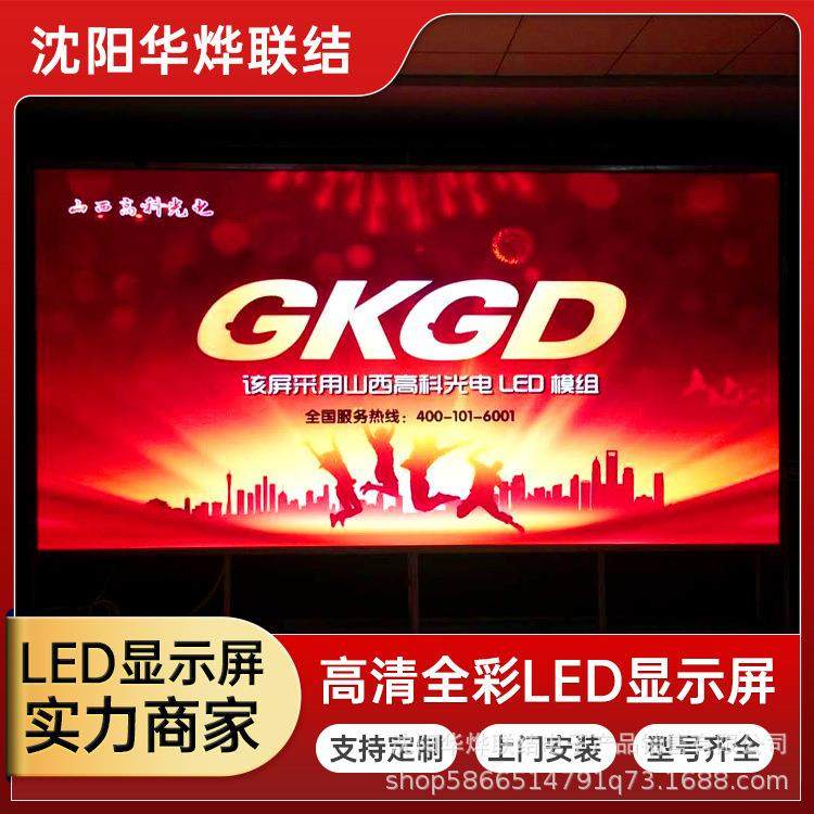 全彩led显示屏会议室电子大屏室内p2无缝拼接展厅商场广告大屏幕,手表,配件,淘宝优惠券,粉丝福利购,淘宝优惠卷