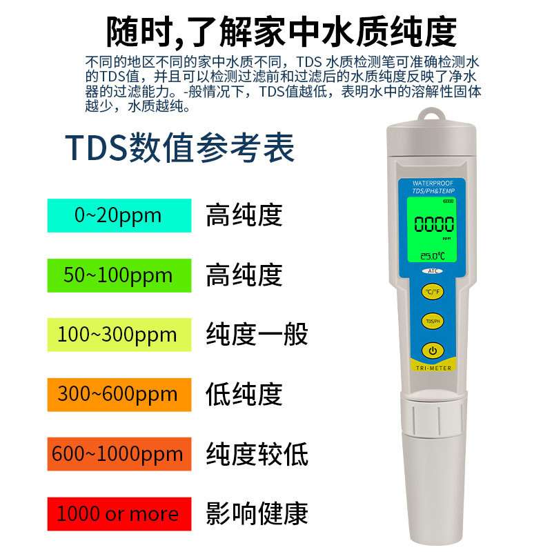 tds水质检测笔 饮用水高精度ph-986测试笔EC电导率测量水质的仪器