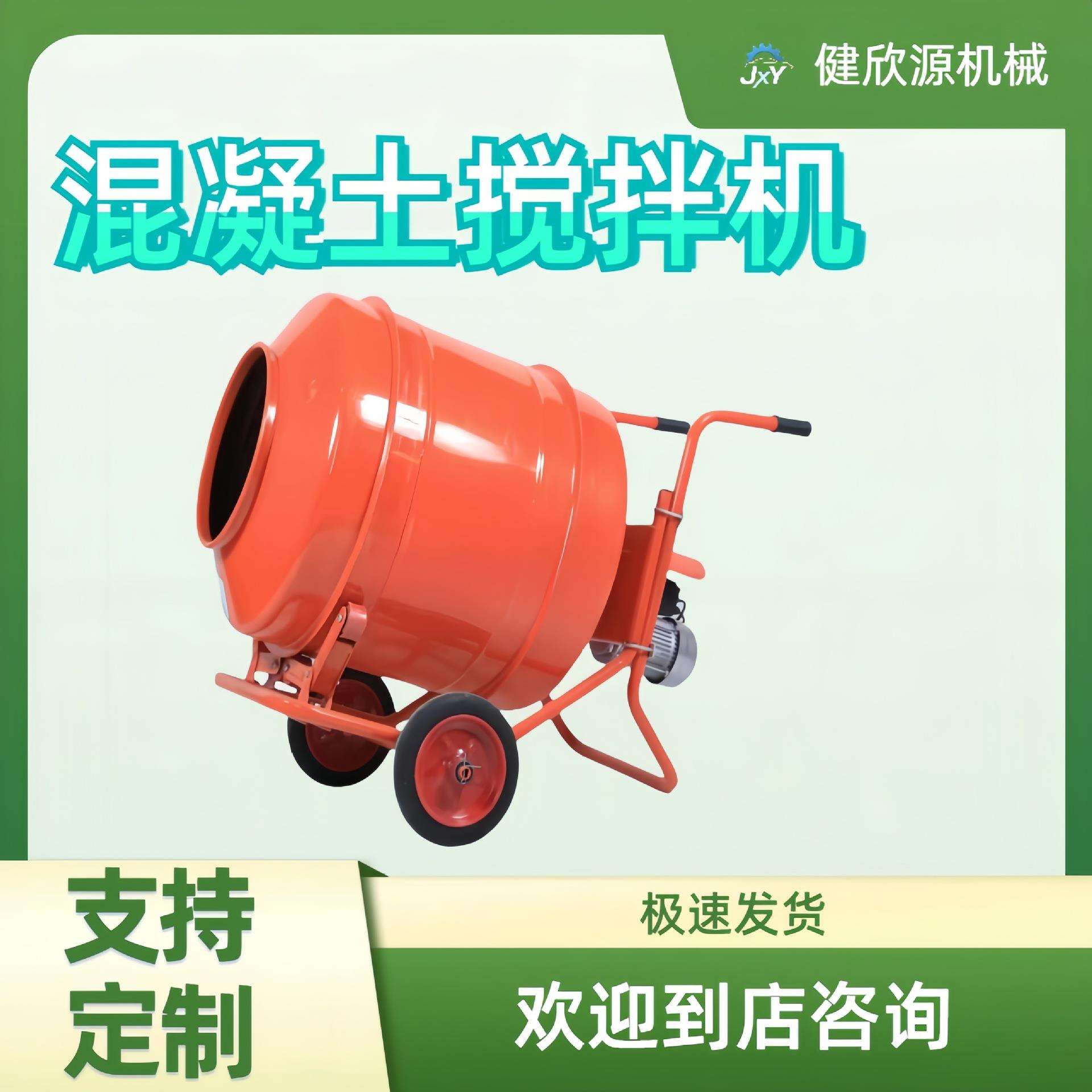 小型砂浆水泥搅拌桶多功能建筑工地机器设备手推卧式混凝土搅拌机