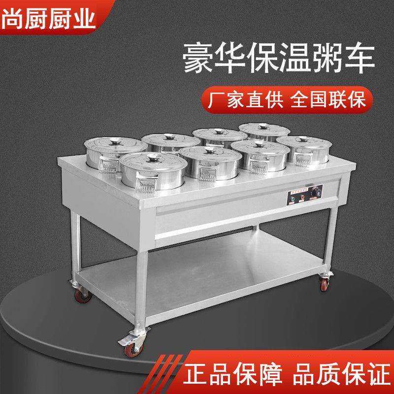 不锈钢商用保温粥车汤桶车保温台售饭台粥台粥锅暖汤炉煲粥快餐车