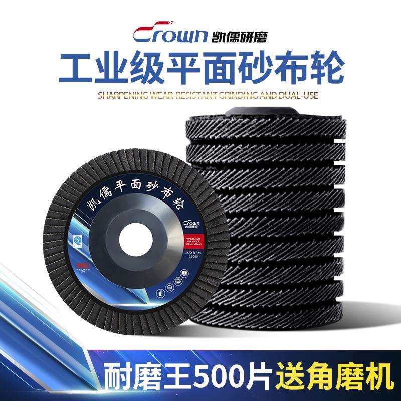 kt金属打磨百叶片百叶轮打磨片角磨机抛光片加厚型平面砂布轮40片,橡塑材料及制品,亚克力管/有机玻璃管,淘宝优惠券,粉丝福利购,淘宝优惠卷