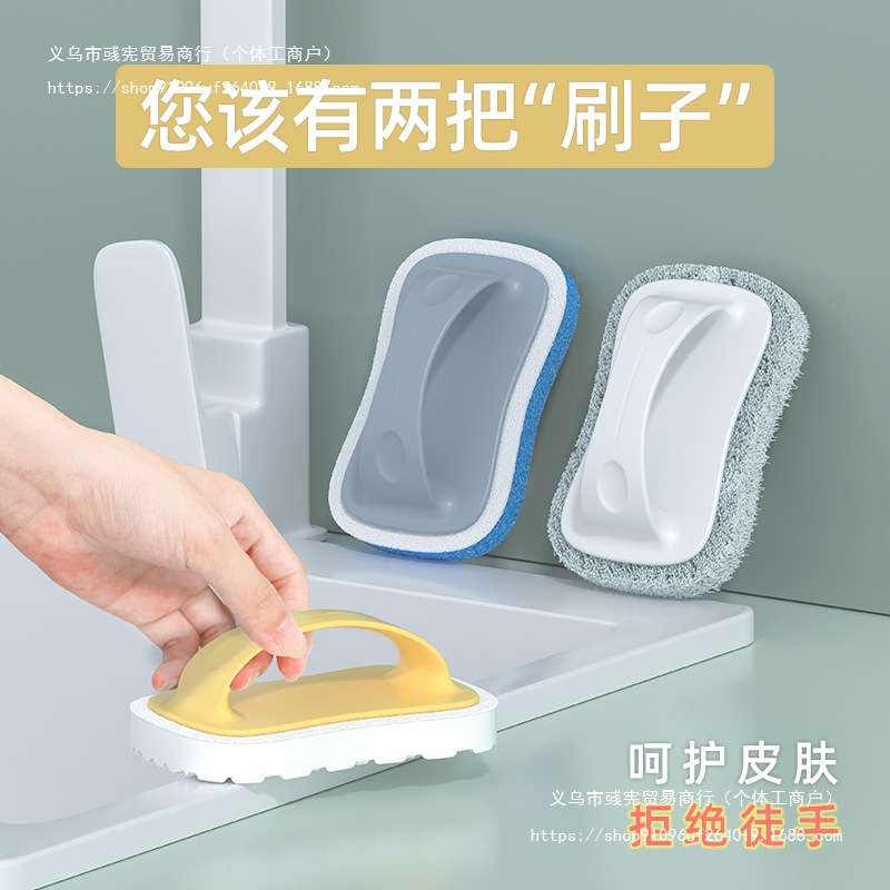 卫生间手持清洁刷洗手台墙面瓷砖刷子淋浴房浴缸刷海绵擦清洁