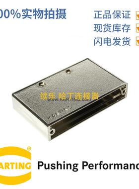 HARTING浩亭09670370413 D-Sub4 底座外壳 弹簧或滑动锁扣 顶出线