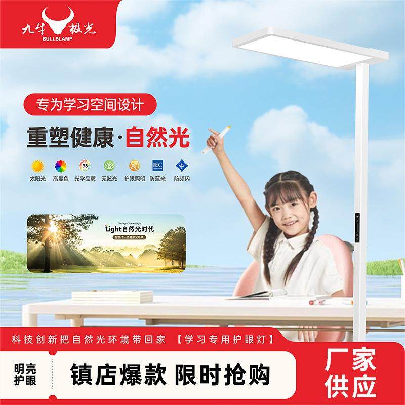 LED书房卧室两段杆落地灯儿童阅读写字立式大路灯智能护眼学习灯,橡塑材料及制品,亚克力管/有机玻璃管,淘宝优惠券,粉丝福利购,淘宝优惠卷