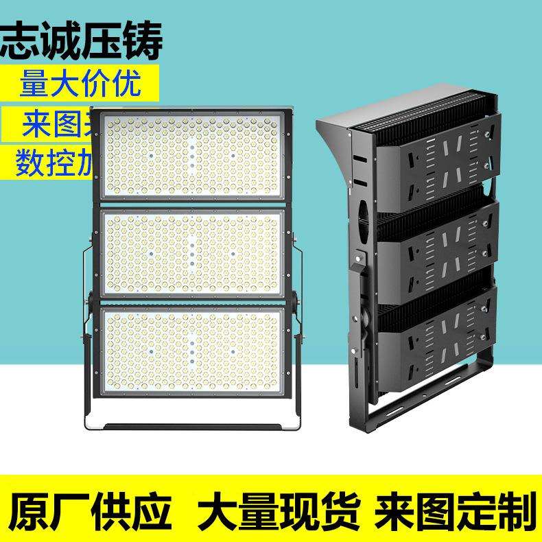 500w1000w1500w2000wled大功率模组投光灯外壳模组球场灯外壳套件