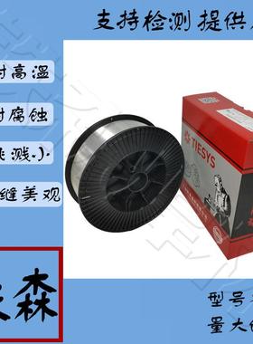 铁森 不锈钢实芯焊丝ER308L二保焊气保实芯电焊丝