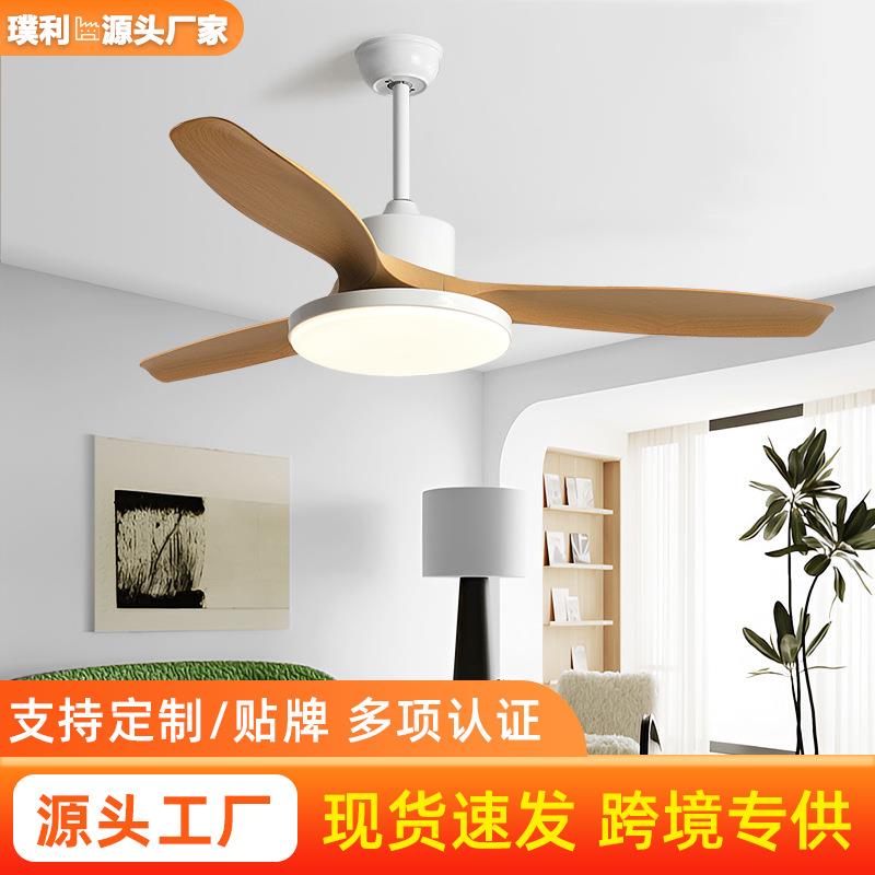 56寸北欧吊扇灯餐厅客厅风扇灯家用卧室LED带电风扇吊灯数显智能