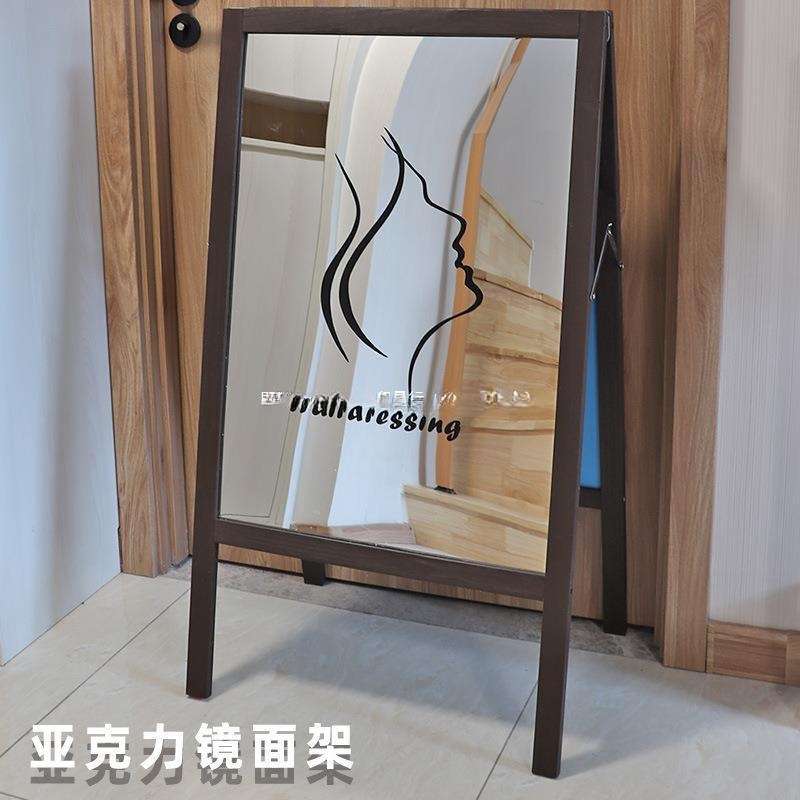 双面透明板宣传展示架木质广告牌店铺镜面镜子亚克力展示牌立体式