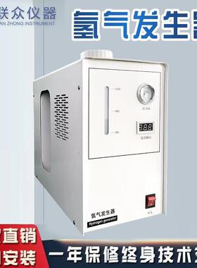 氢气发生器LH-300/500实验室仪器气源气相色谱仪配套联众仪器