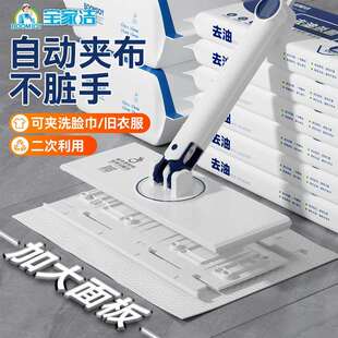 宝家洁洗脸巾夹布拖把懒人夹抹布2024新款家用一拖板静电除尘纸净