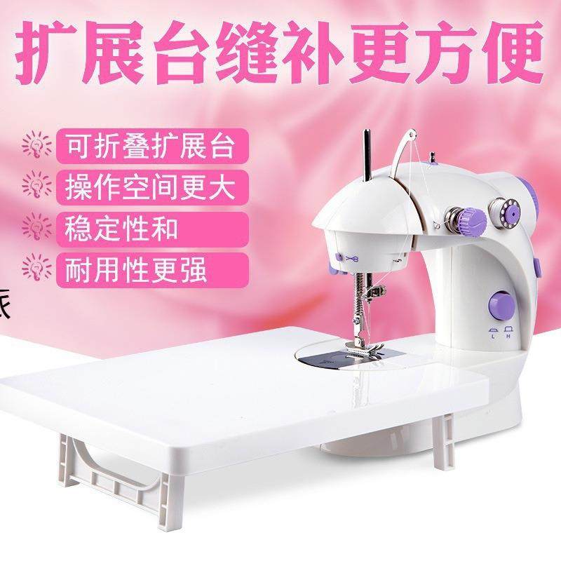家用缝纫机小型家庭台式全自动电动迷你微手持手工缝衣服衣车汶航,橡塑材料及制品,亚克力管/有机玻璃管,淘宝优惠券,粉丝福利购,淘宝优惠卷