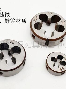 非标圆板牙M25M26M28M32M34M35 M38M40M50M54M55