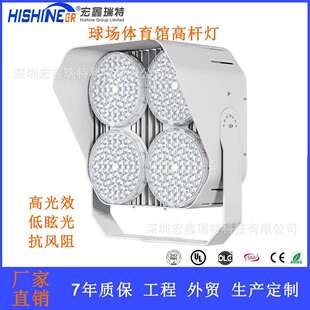 LED照明灯体育馆防眩光高杆灯户外足球场灯 高流明投光灯宏鑫瑞特