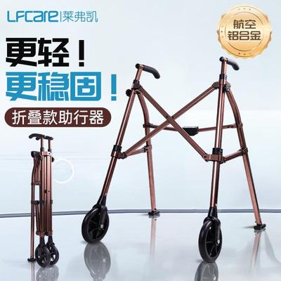 莱弗凯助行器老人专用铝合金带轮可高低调节可折叠康复行走助走器