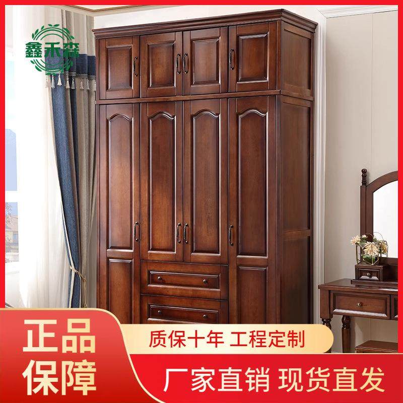 美式全实木家用卧室衣柜3门4门5门6门橡木原木大储物木质衣柜复古