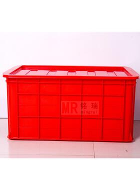 70升塑料周转箱加厚带盖水箱610x420x310红黄蓝绿白色箱筐