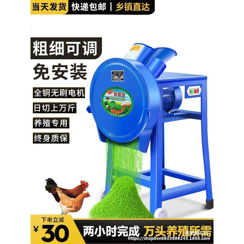 碎草机鸡鸭养殖铡草机猪草小型碎菜机切草机粉碎机切碎机蔬菜