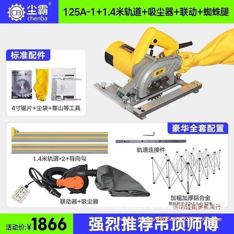 无尘手提锯木工装修电圆倒装锯125A-1新款木工地板锯全屋制,橡塑材料及制品,亚克力管/有机玻璃管,淘宝优惠券,粉丝福利购,淘宝优惠卷