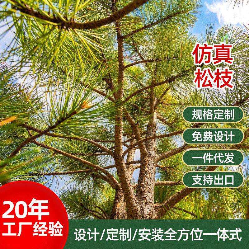 仿真松树松木迎客松树叶盆景装饰植物假树假松树圣诞松木绿植造景