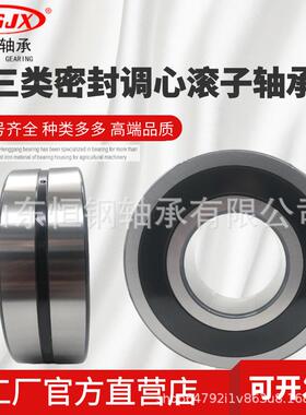 厂家直供 BS2-2315-2CS 2RS 三类密封 75*160*64 调心滚子轴承