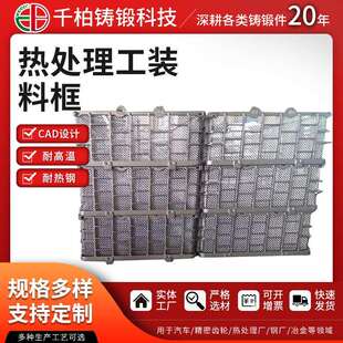 厂家生产工业炉用料框 耐热钢 ni20热处理精铸工装铸件料框
