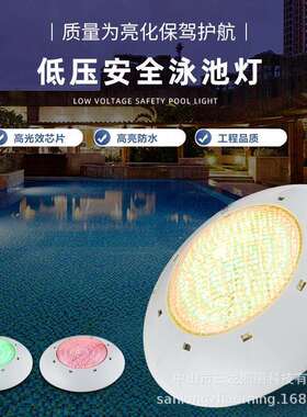LED泳池灯 水下灯 水底灯9w12w15w18w24w30w33w35w40w45瓦54W72W