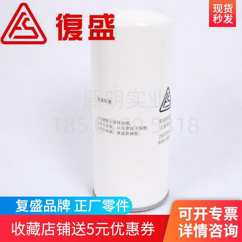 2605276540复盛正厂螺杆空压机SA22油细分离器德国产