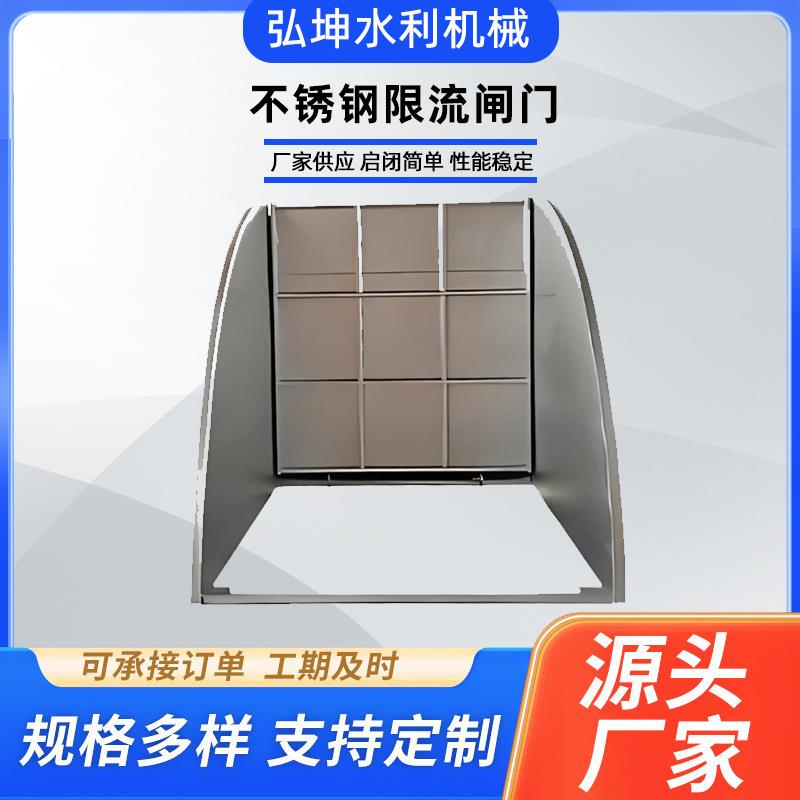液动旋转式不锈钢堰门 电动雨污分流可调节下开堰门厂家