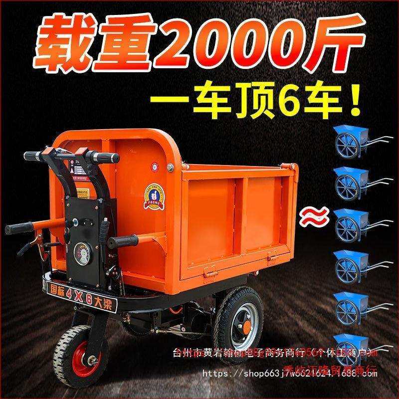 电动手推车建筑工地灰斗车三轮搬运车养殖上料翻斗车拉砖平板车,橡塑材料及制品,亚克力管/有机玻璃管,淘宝优惠券,粉丝福利购,淘宝优惠卷