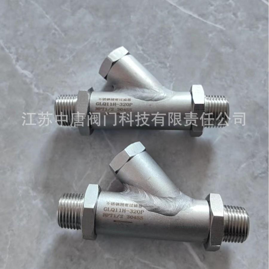 不锈钢外螺纹Y型过滤器GLQ21W-320P/RL带管焊接304精密过滤器