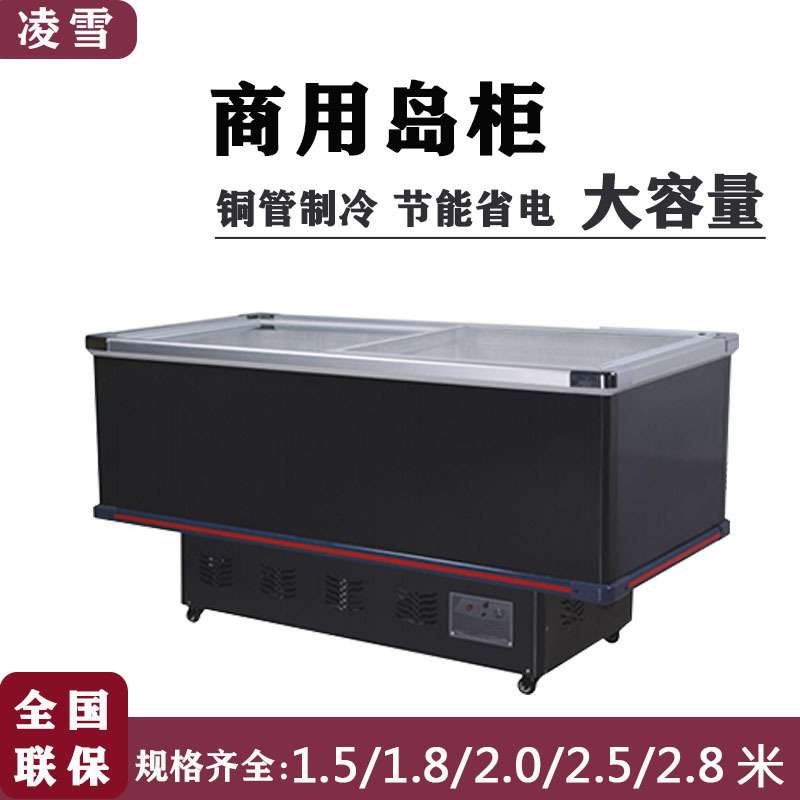 超市卧式冰柜商用速冻丸子冰淇淋冷冻展示柜岛柜长3米加宽1.2米